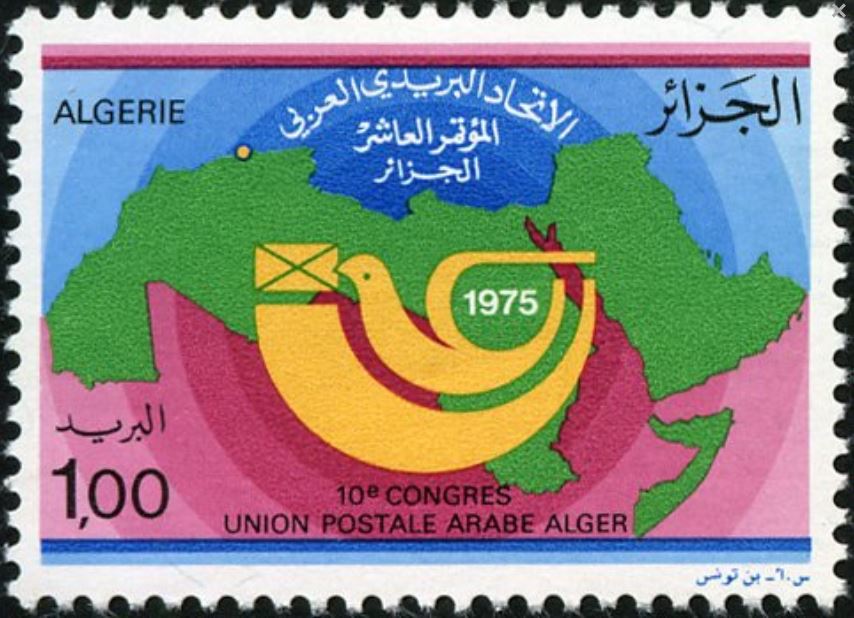 10ème Congrès de l’Union postale arabe