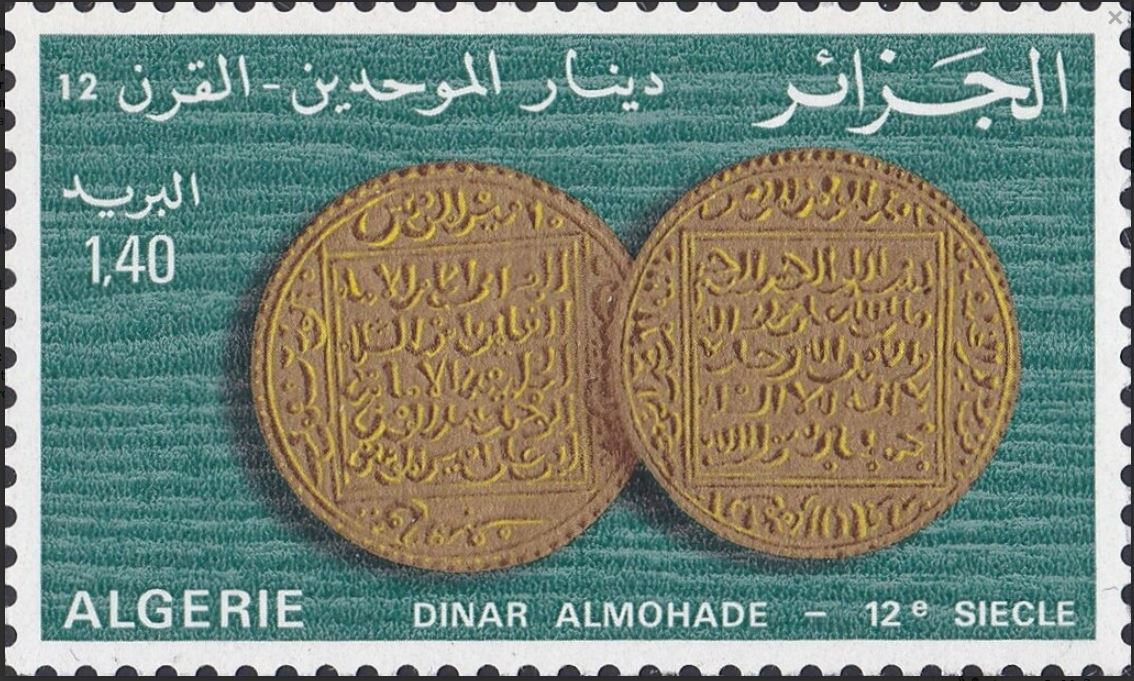 Dinar Almohade 12° siècle