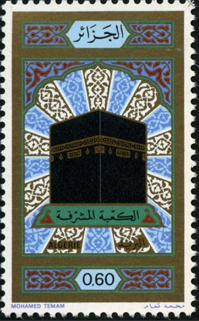 Sainte Ka'ba (Mecque - Arabie Saoudite)