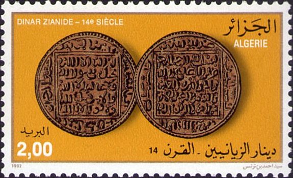 Dinar Zianide, 14° Siècle