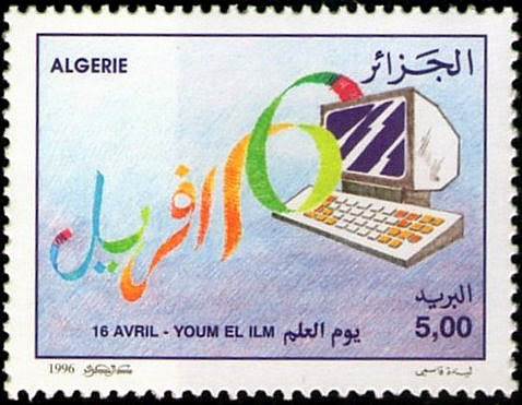 Journée de la Science (Youm El Ilm)