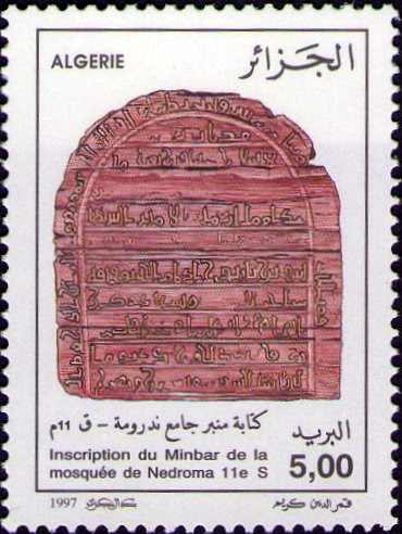 Minbar de la Mosquée de Nedroma (11° siècle)