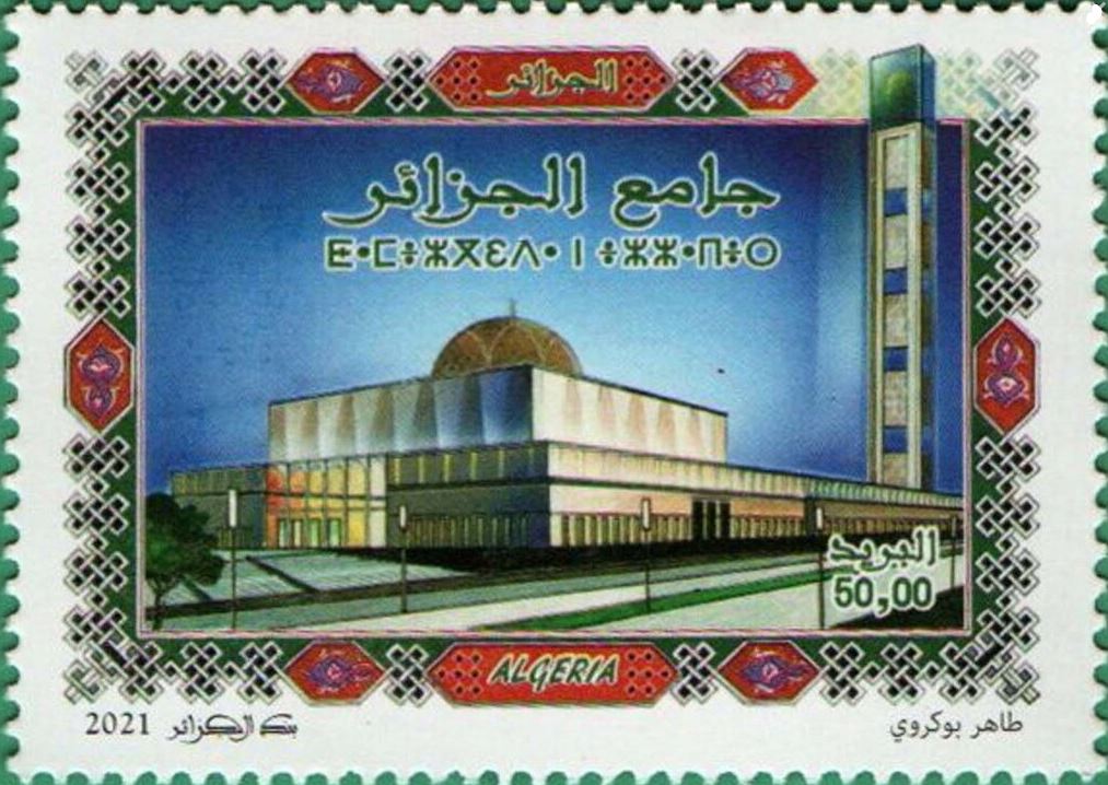 Djamaa El Djazaïr