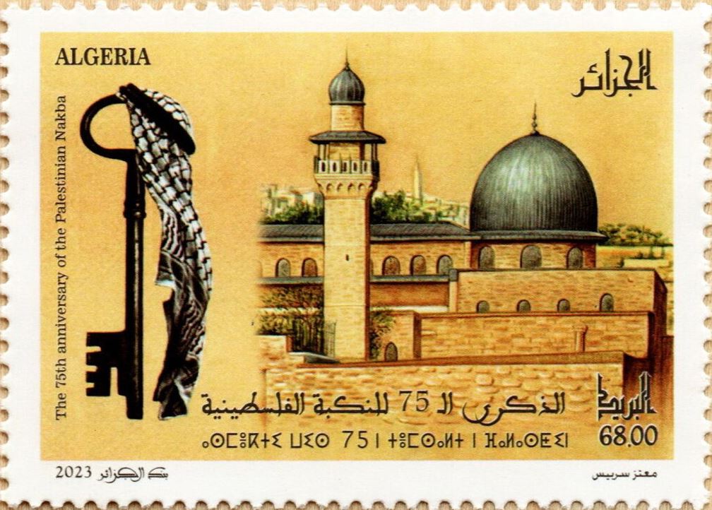 Le 75e anniversaire de la Nakba Palestinienne