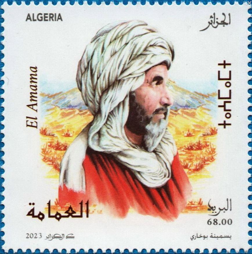 El Amama