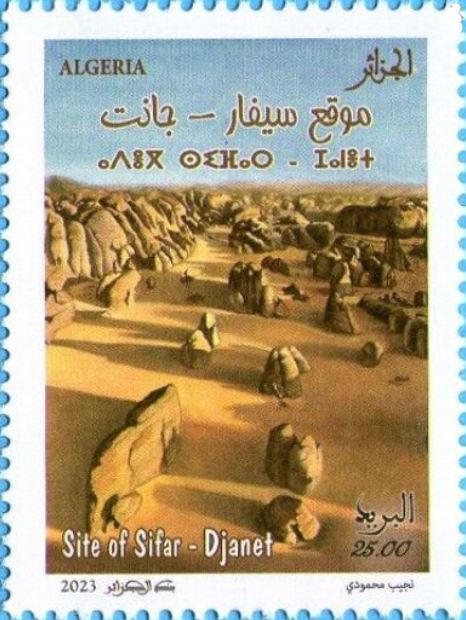 Site de Sifar-Djanet