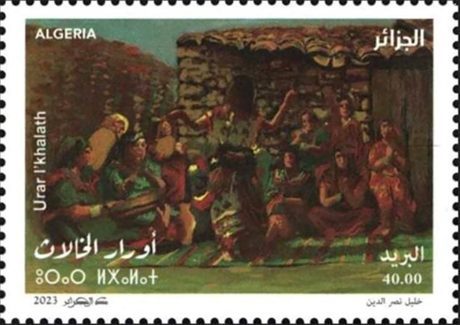Urar l'khalath