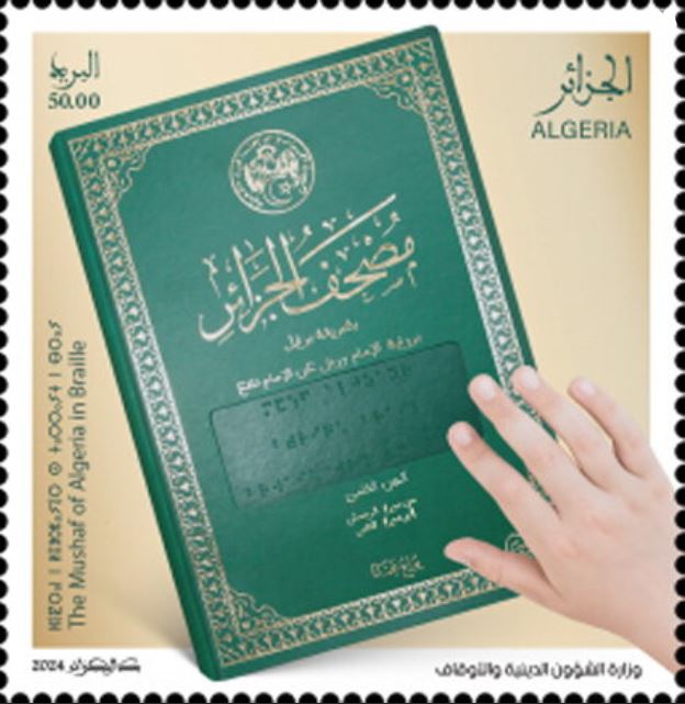Le Moushaf (Coran) d’Algérie en braille