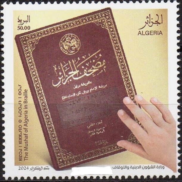 Le Moushaf (Coran) d’Algérie en braille