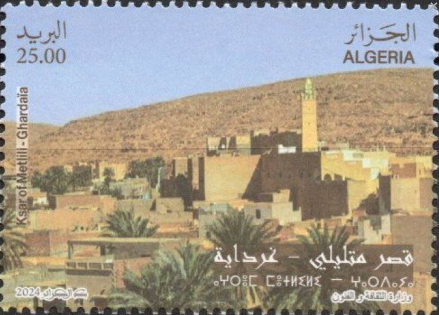 Ksar de Metlili - Ghardaïa