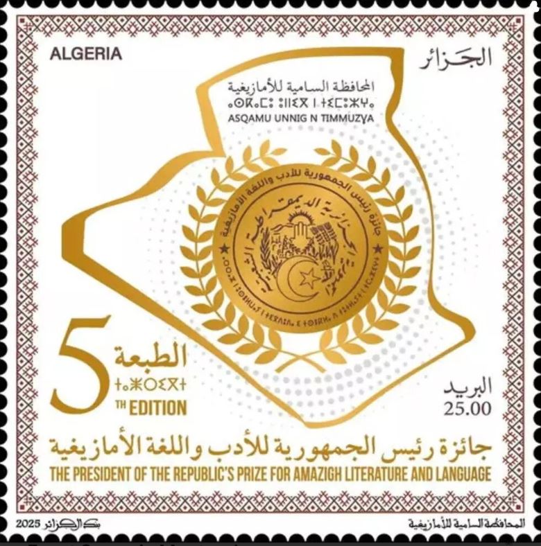 Cinquième édition du prix du Président de la République Pour la littérature et la langue Amazighes